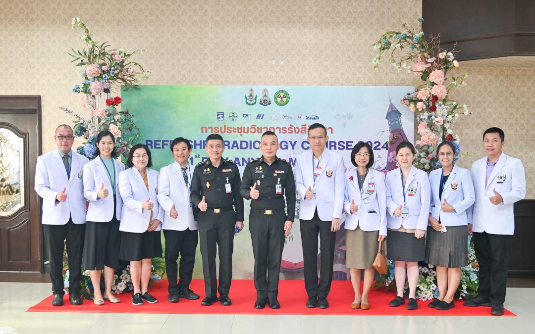 ประชุมวิชาการรังสีวิทยา REFRESHER RADIOLOGY COURSE 2024