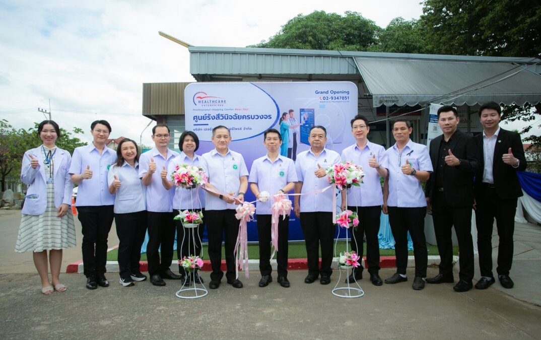 พิธีเปิดศูนย์เอกซเรย์คอมพิวเตอร์ (CT Scan) โรงพยาบาลตาคลี จังหวัดนครสวรรค์